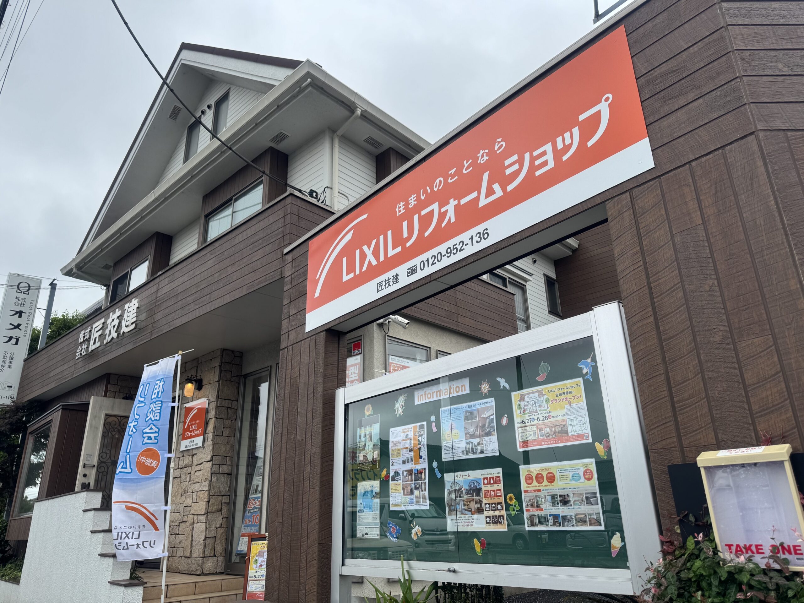 ご来場ありがとうございました！リフォーム相談会の様子をお届けします♪