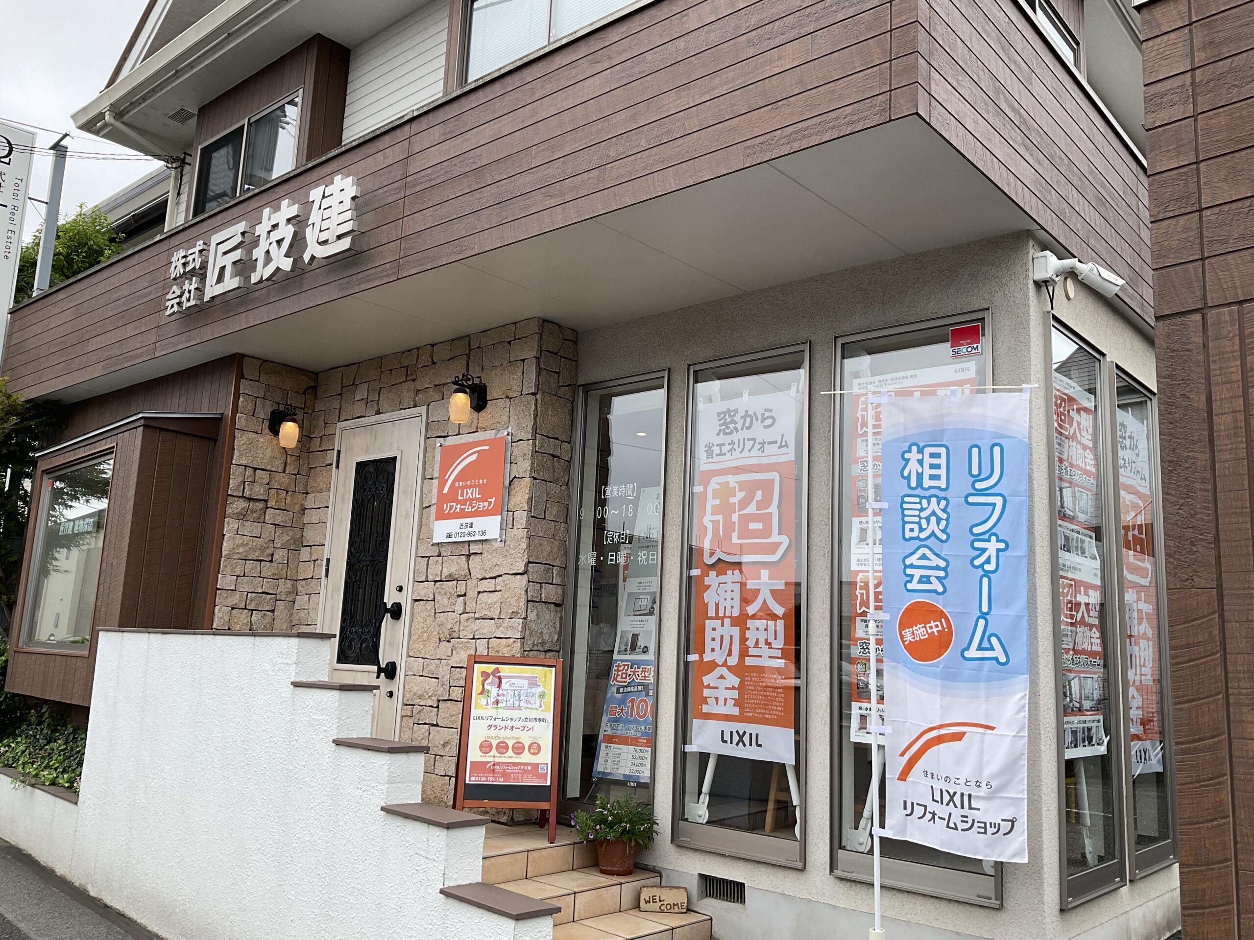7月25日（土）・26日（日）の2日間、補助金相談会を開催いたしました！